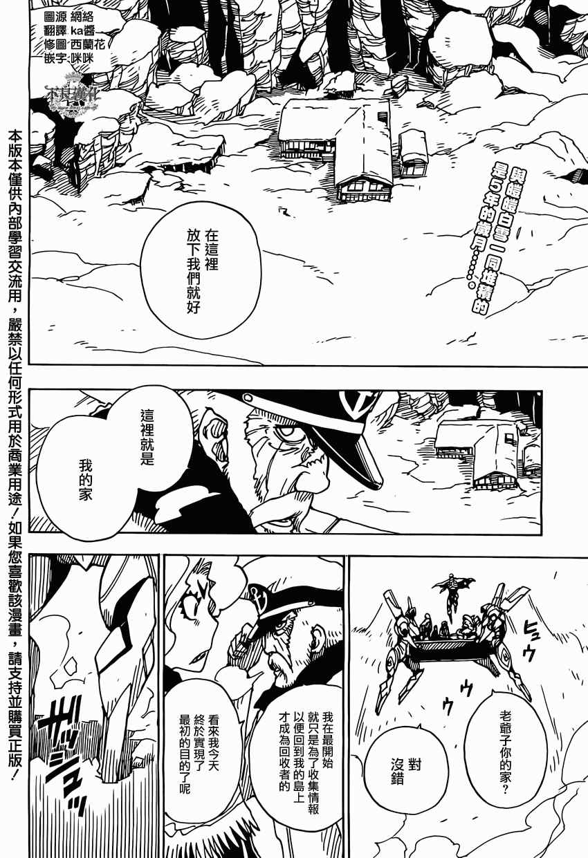 《Dimension W》漫画 044集