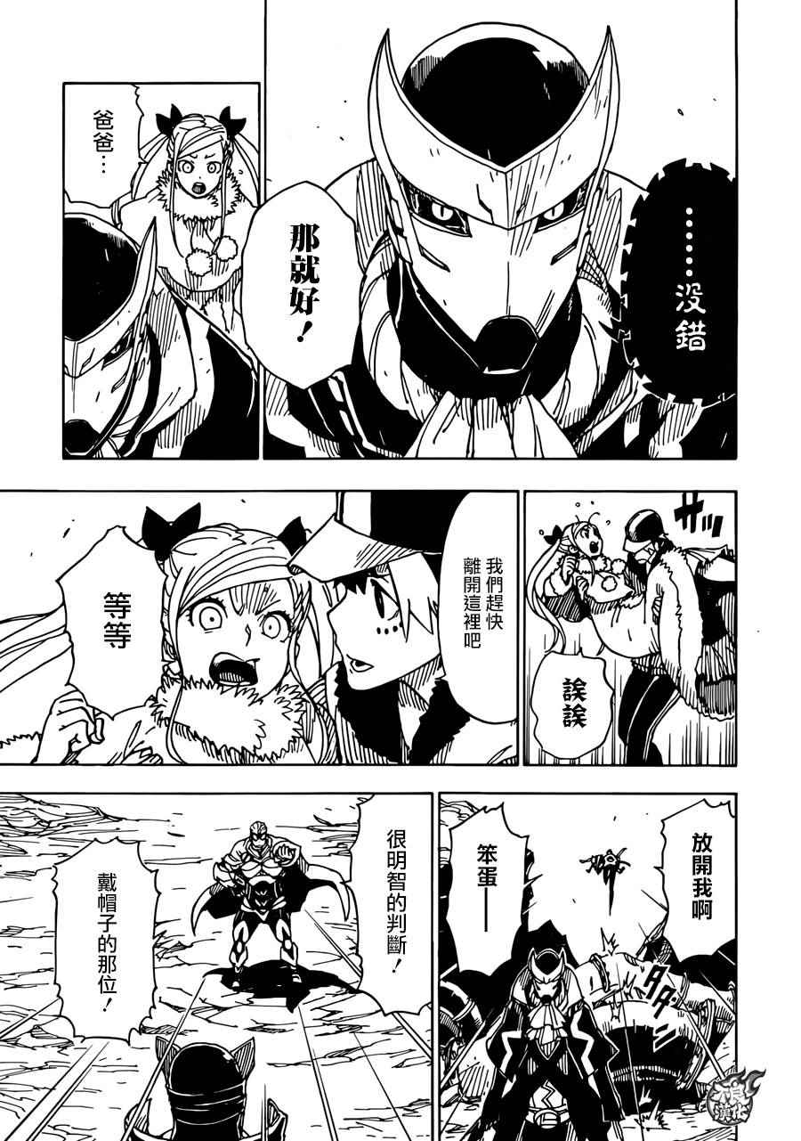 《Dimension W》漫画 059集