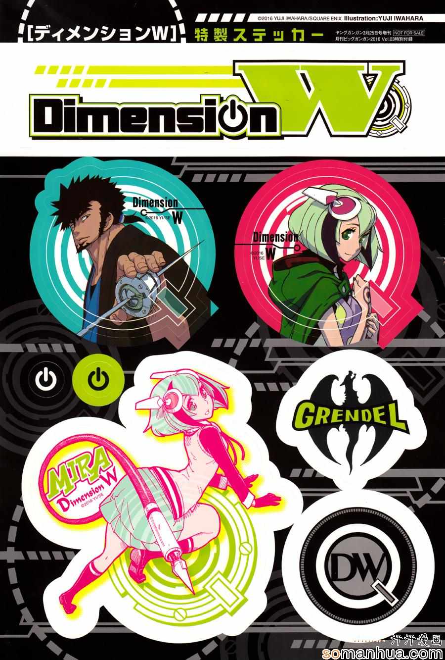 《Dimension W》漫画 078话