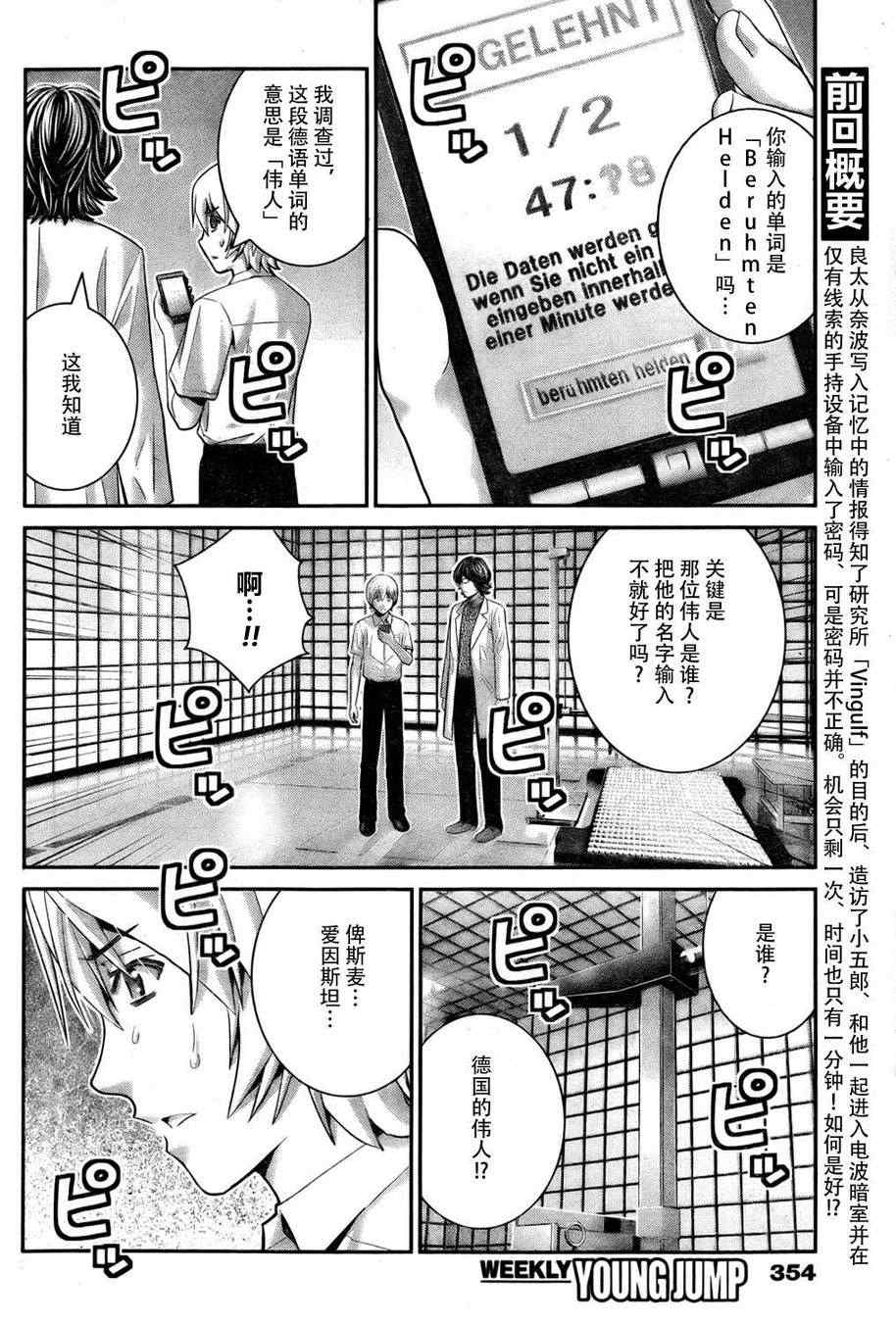 《极黑的布伦希尔特》漫画 041集