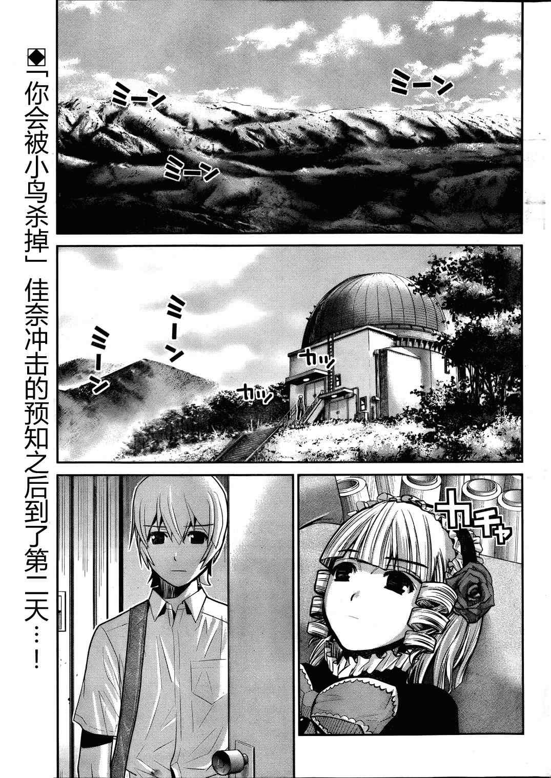 《极黑的布伦希尔特》漫画 016集