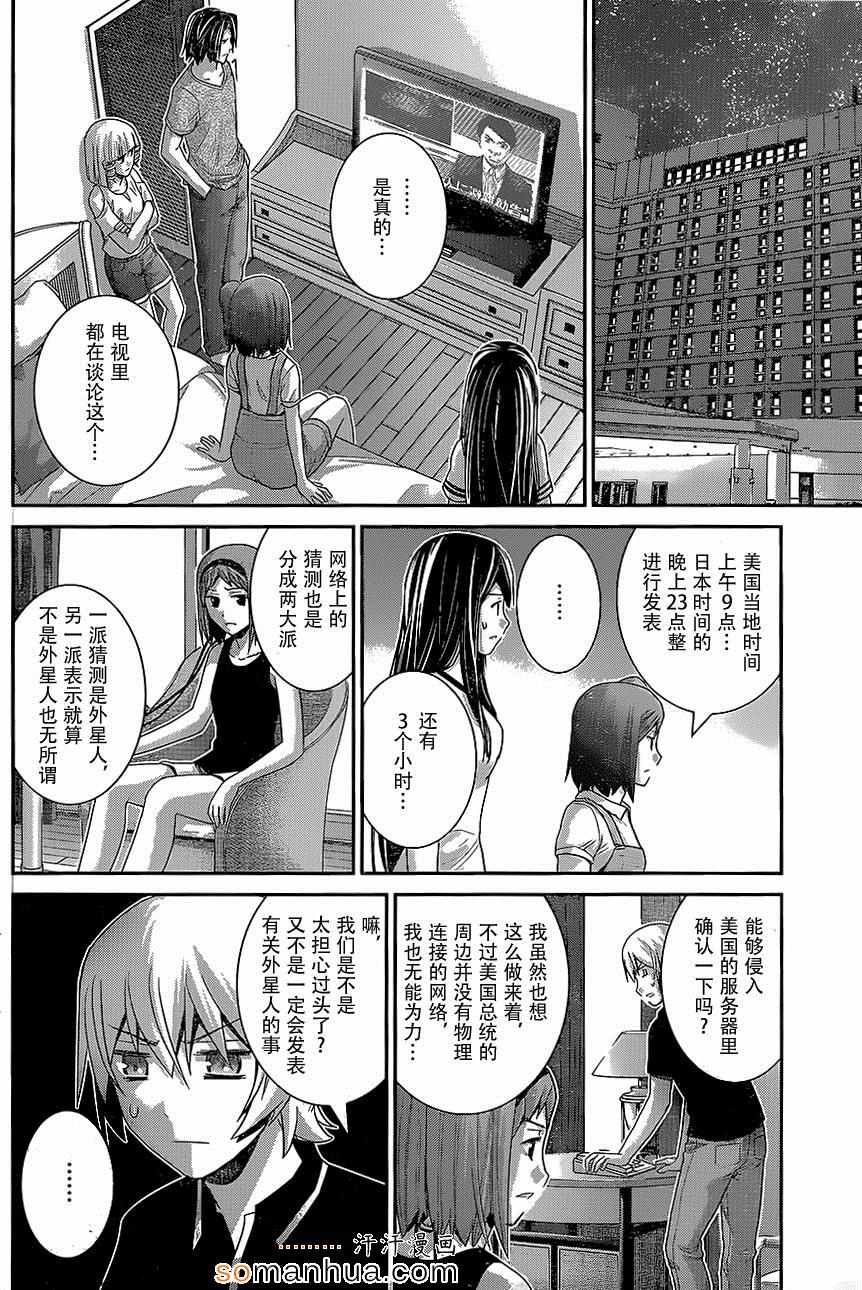 《极黑的布伦希尔特》漫画 150话