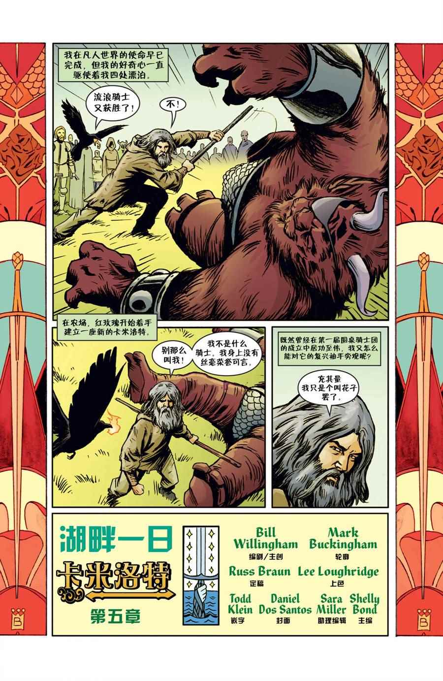 《Fables》漫画 136卷