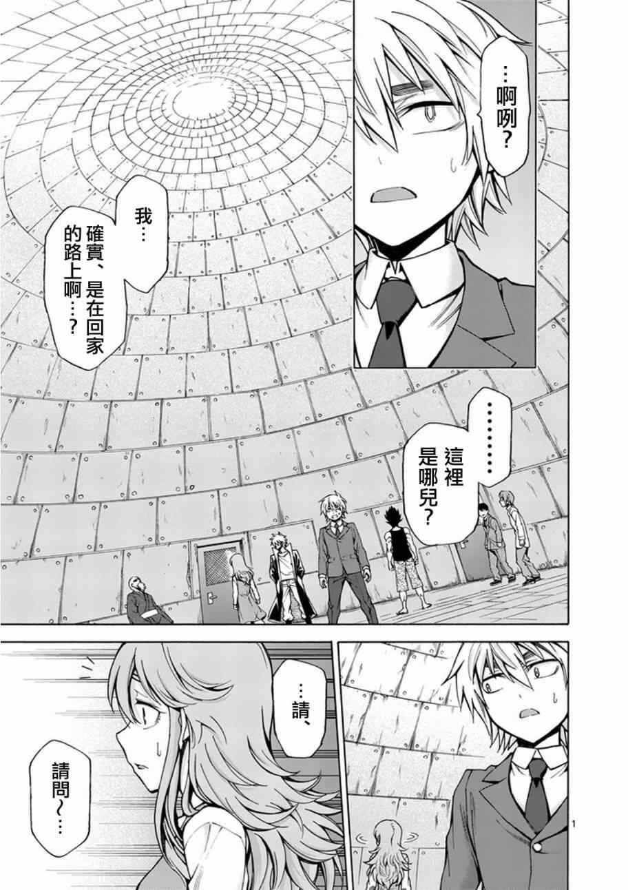 《吞噬人间origin》漫画 origin 004集