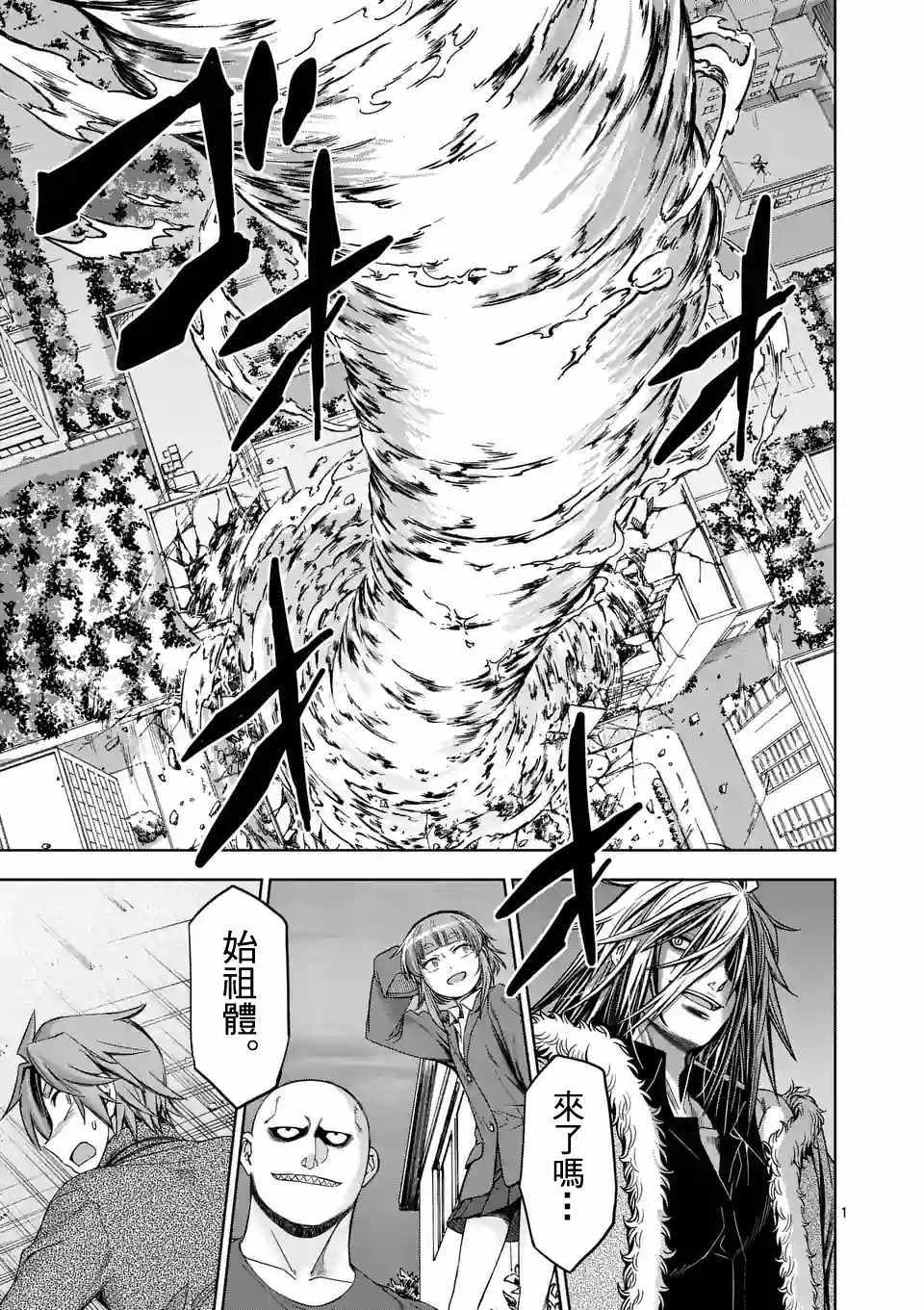 《吞噬人间origin》漫画 origin 065话