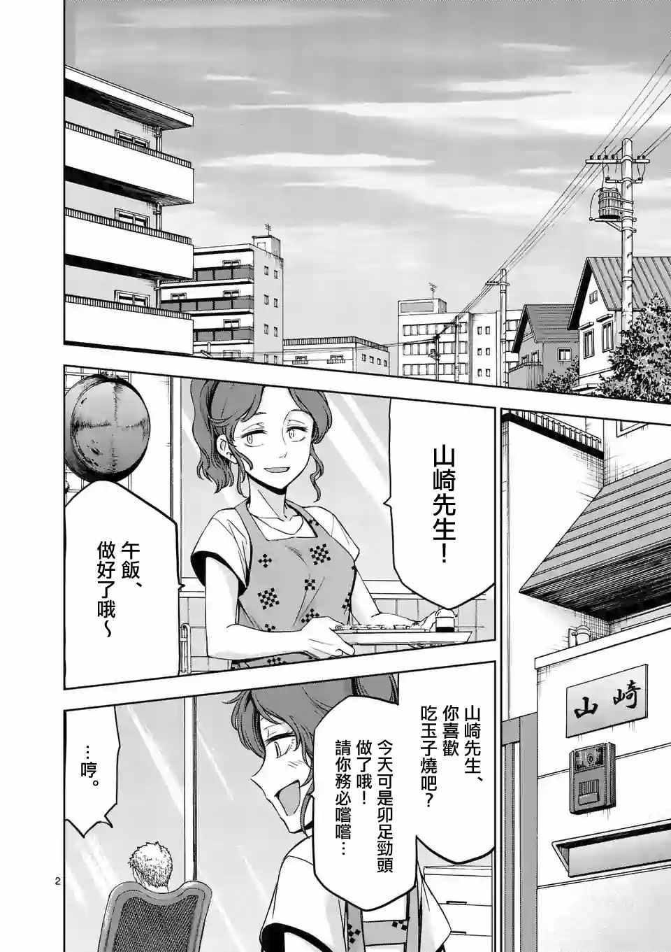 《吞噬人间origin》漫画 origin 071话