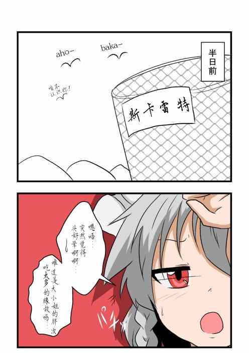 《东方交头突》漫画 03-04集