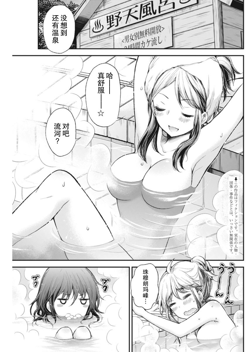 《怪女-奇怪的女高中生》漫画 怪女 新连载58