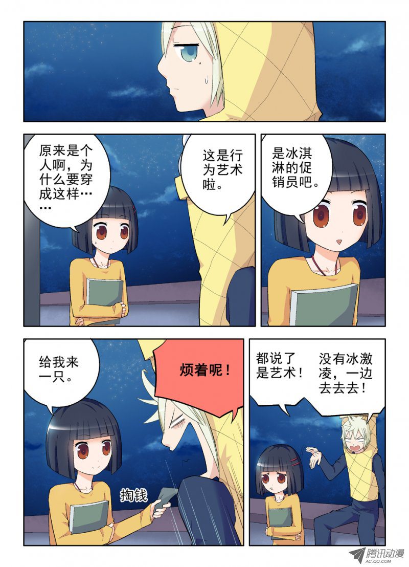 《王牌御史》漫画 87，黑暗之地