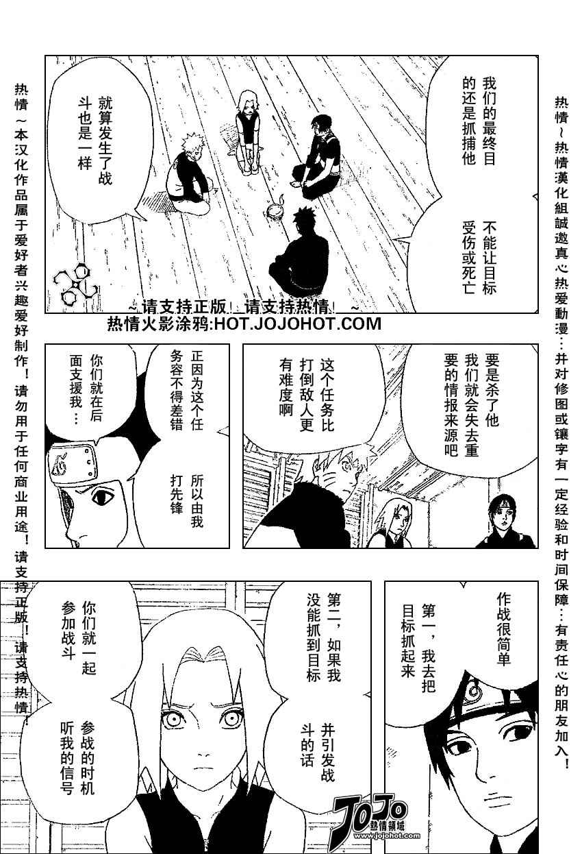 《火影忍者》漫画 288集