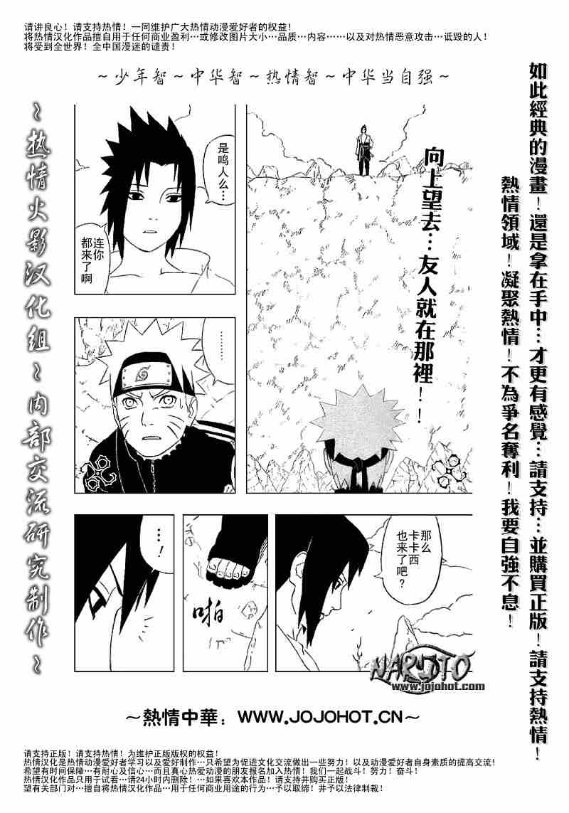 《火影忍者》漫画 307集