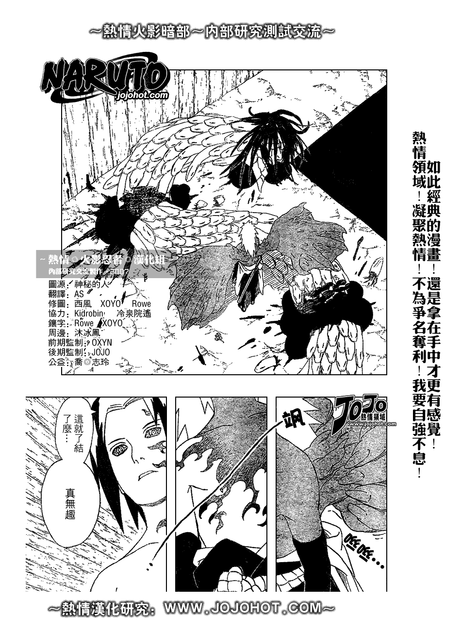 《火影忍者》漫画 345集