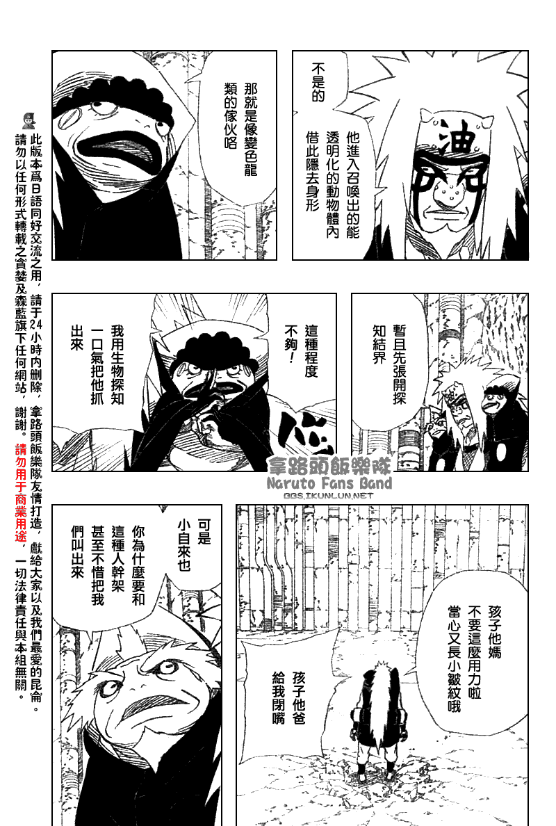 《火影忍者》漫画 376集