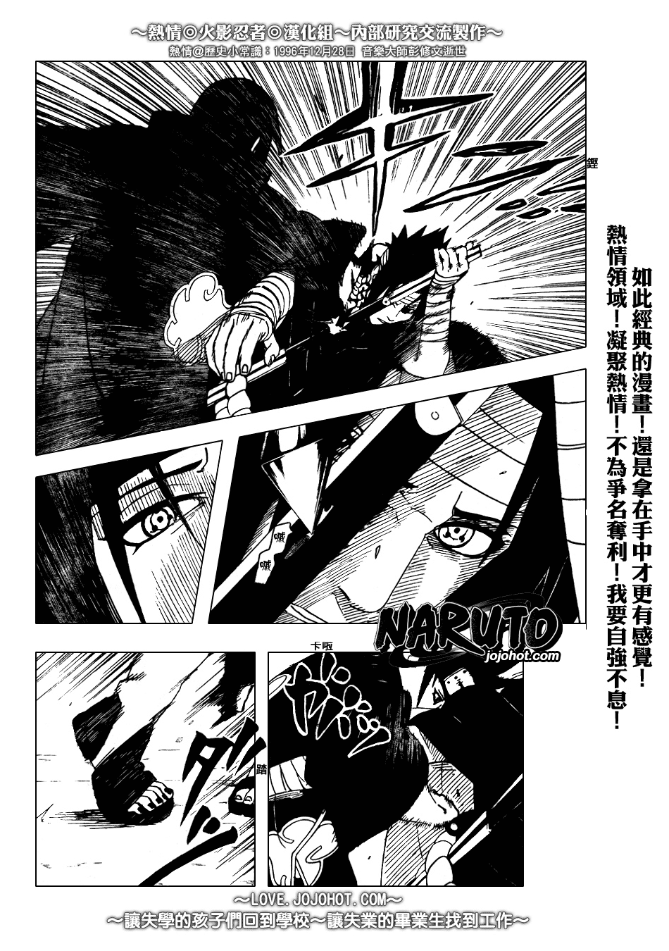 《火影忍者》漫画 384集