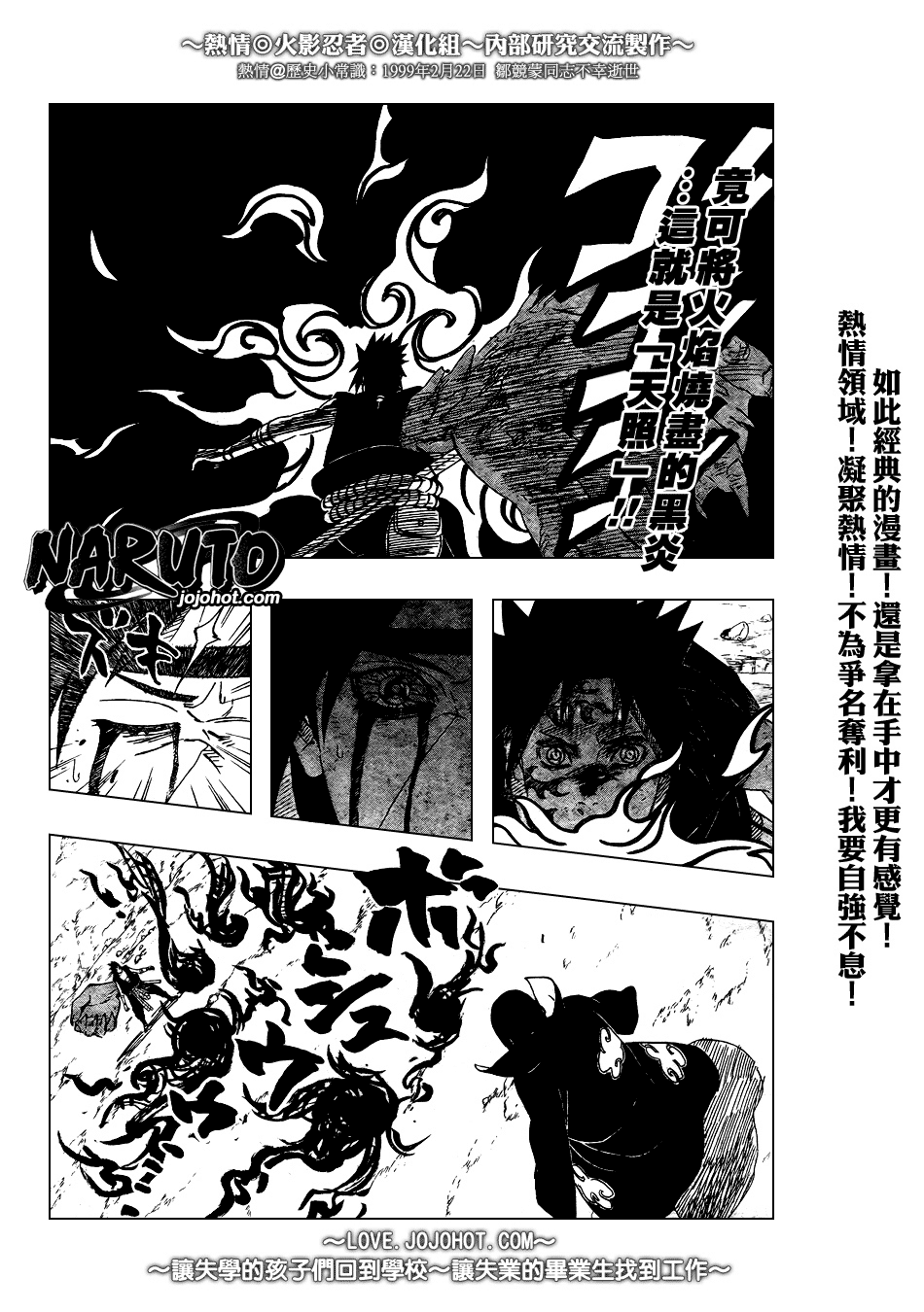 《火影忍者》漫画 390集