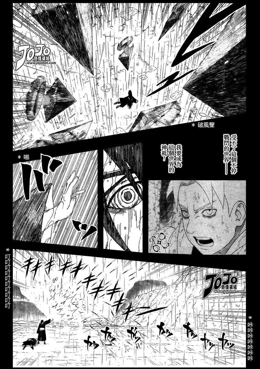 《火影忍者》漫画 447集