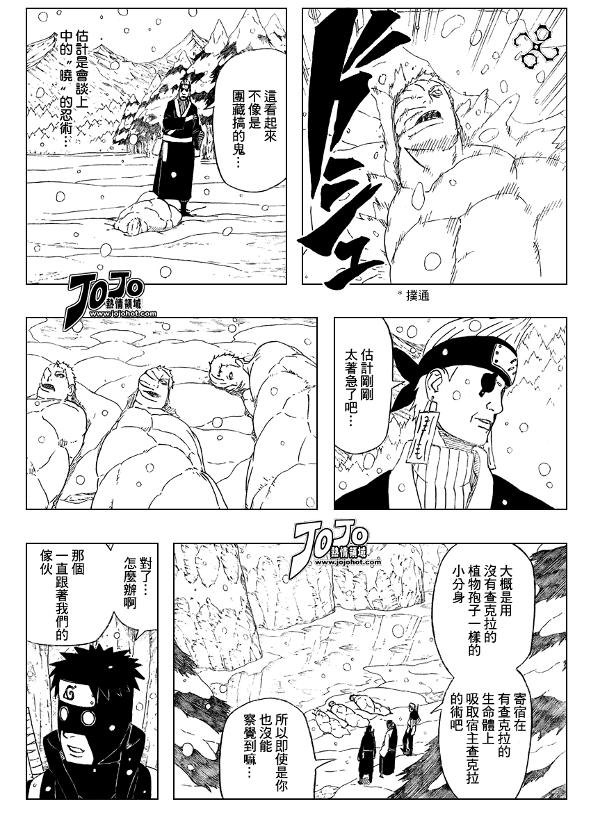 《火影忍者》漫画 469集