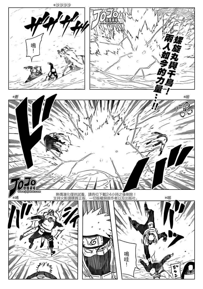 《火影忍者》漫画 486集