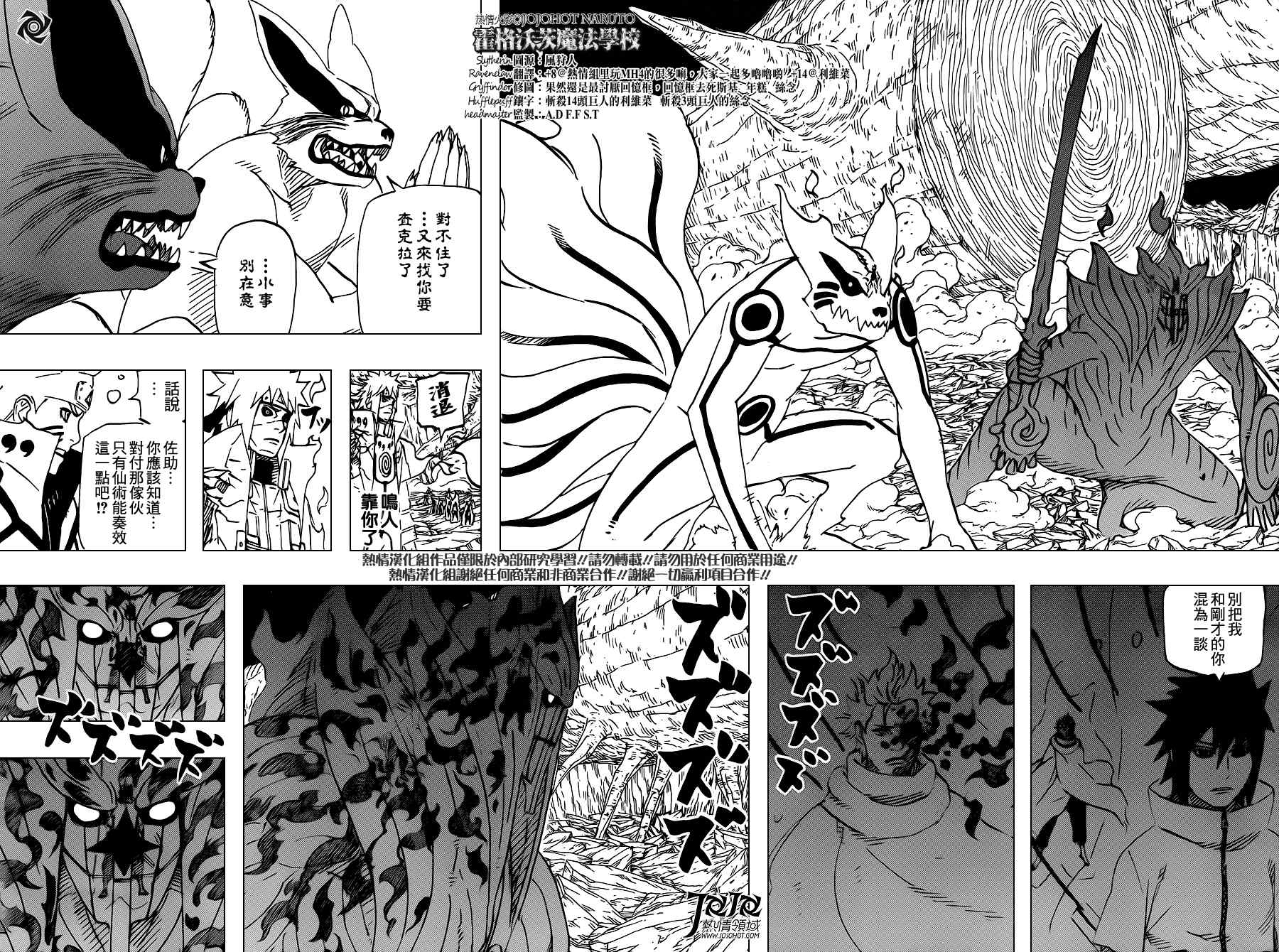 《火影忍者》漫画 648集