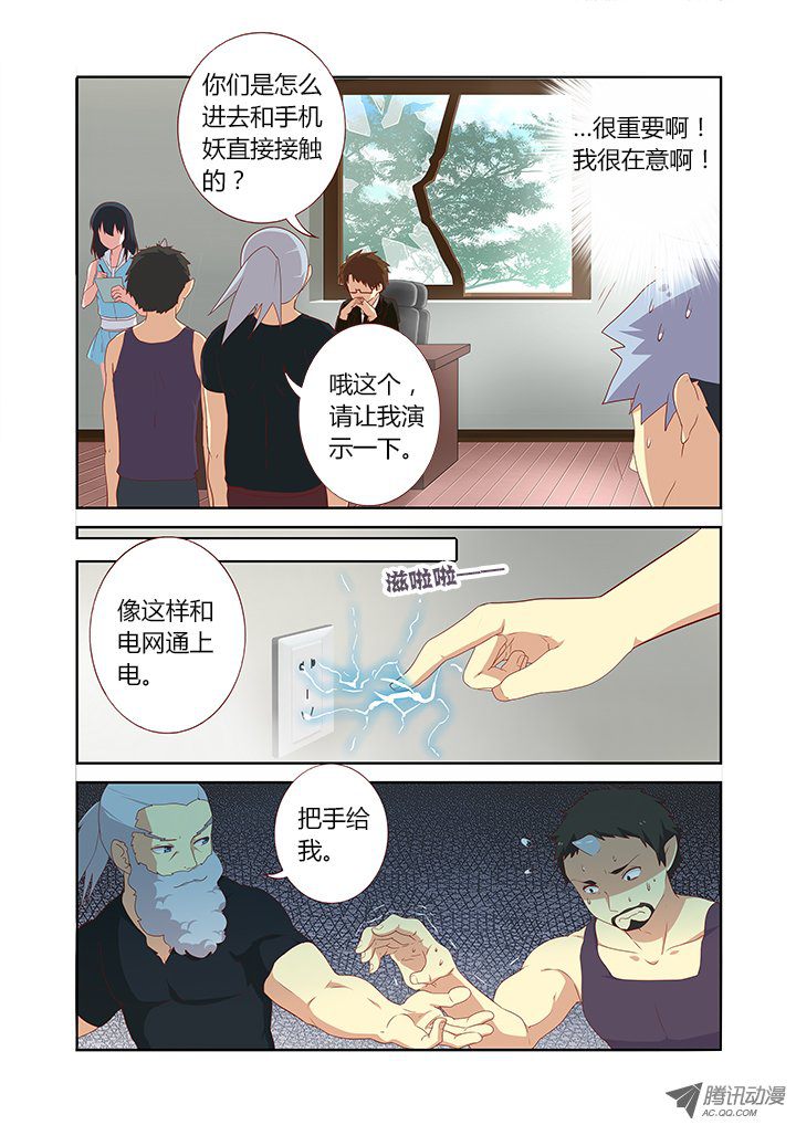 《妖怪名单》漫画 120集