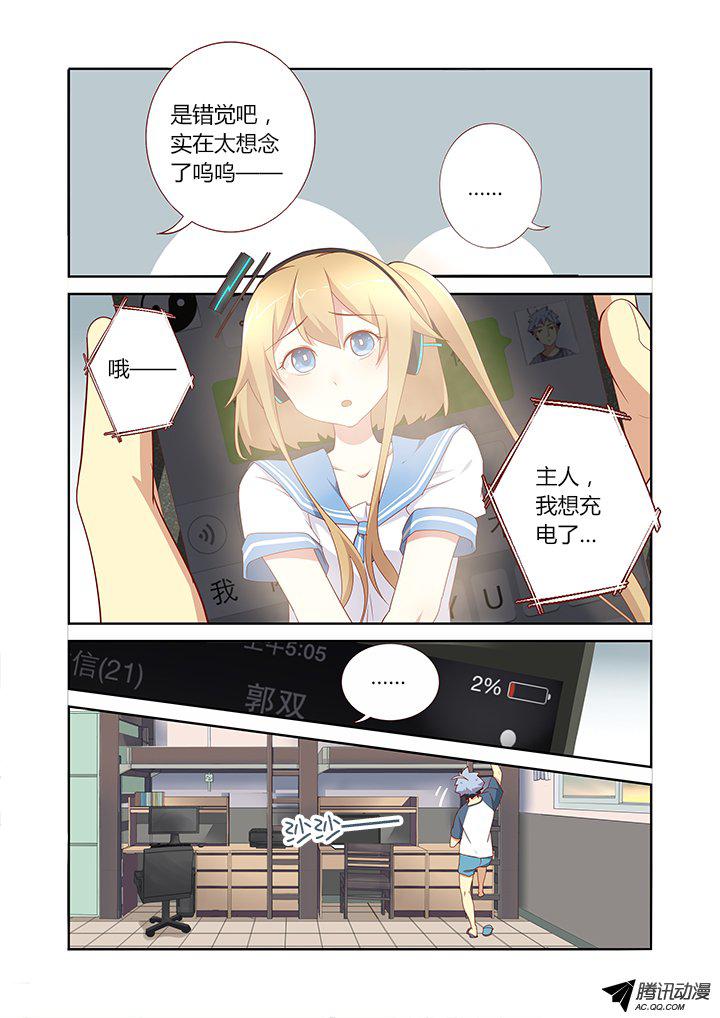 《妖怪名单》漫画 164话