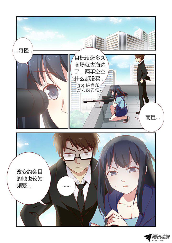 《妖怪名单》漫画 187话