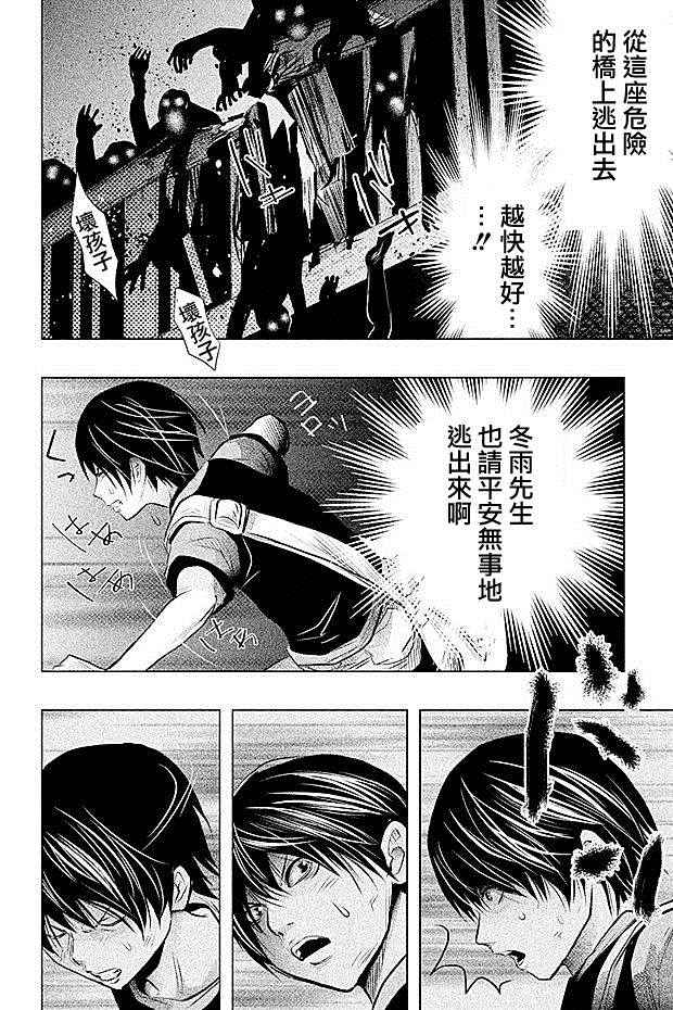 《当无火葬场的小镇里钟声鸣响时》漫画 058话