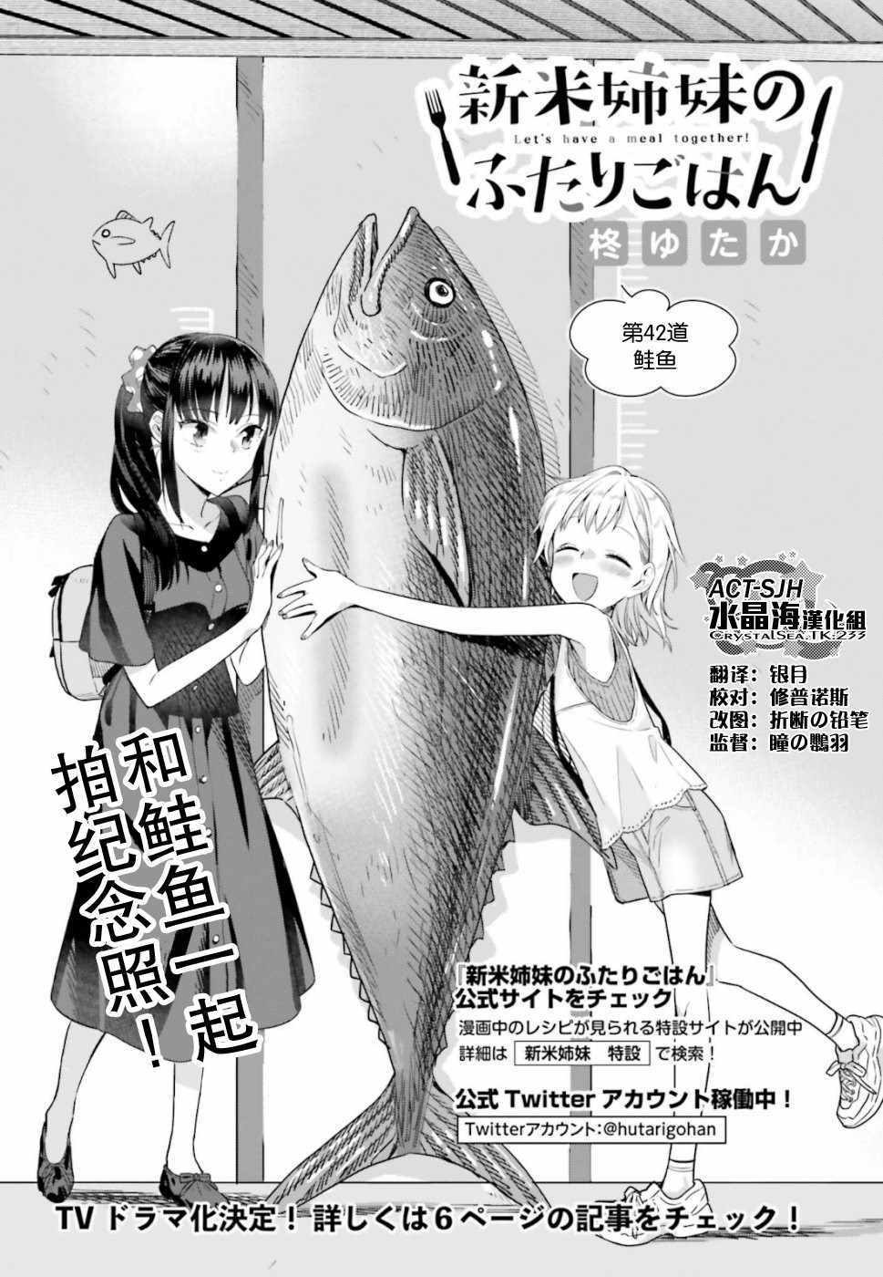 《百合姐妹的自炊双人餐》漫画 自炊双人餐 042集