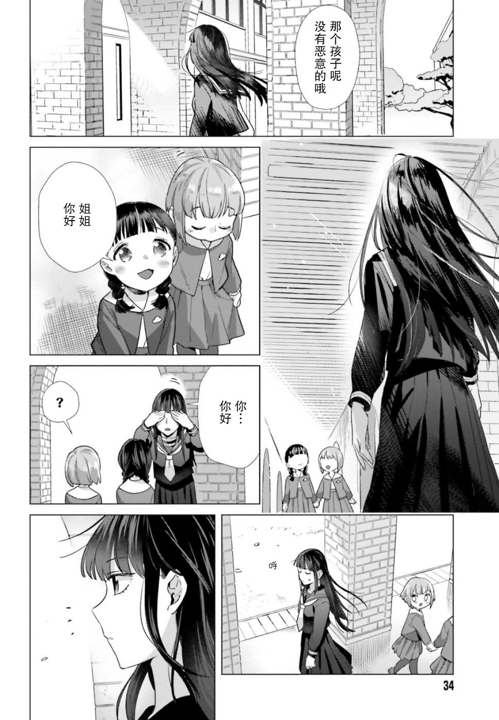 《百合姐妹的自炊双人餐》漫画 自炊双人餐 044集