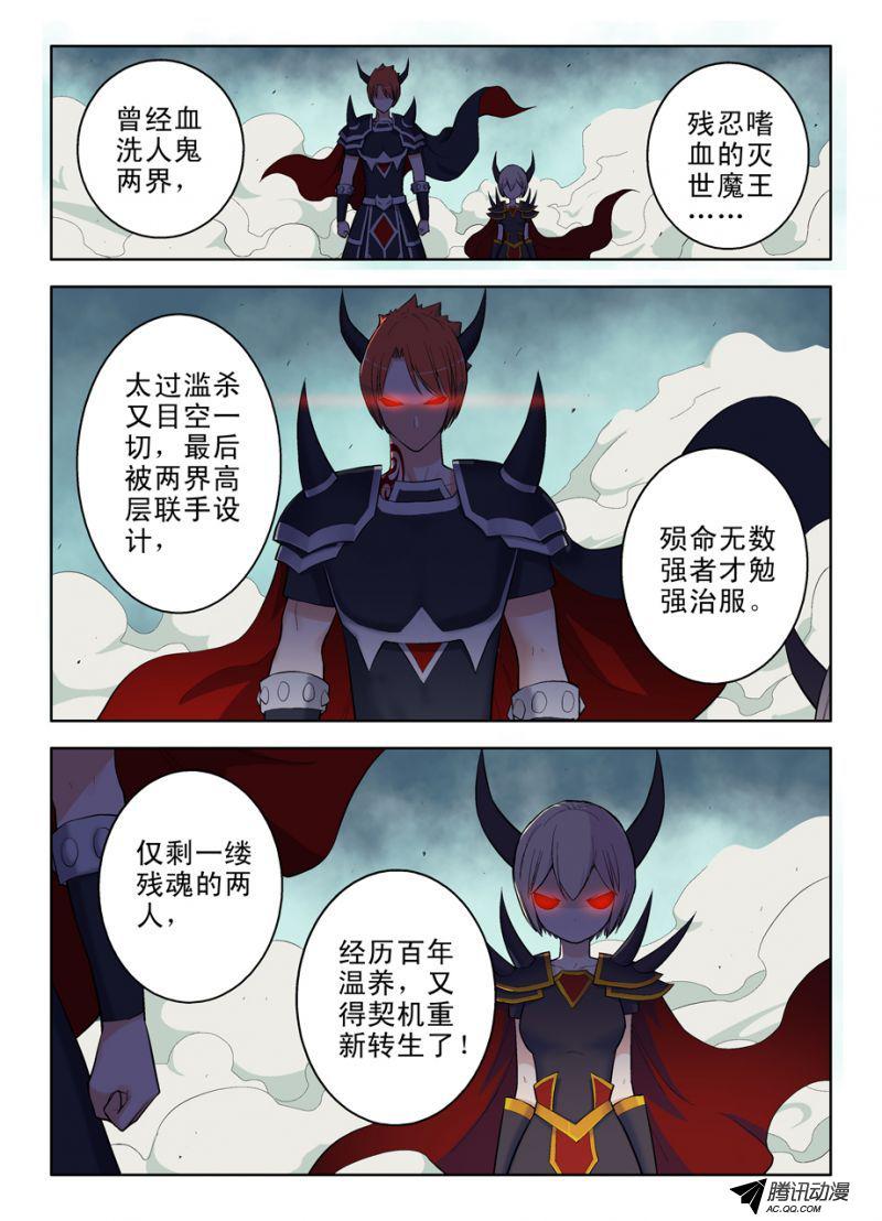 《王牌御史》漫画 035集