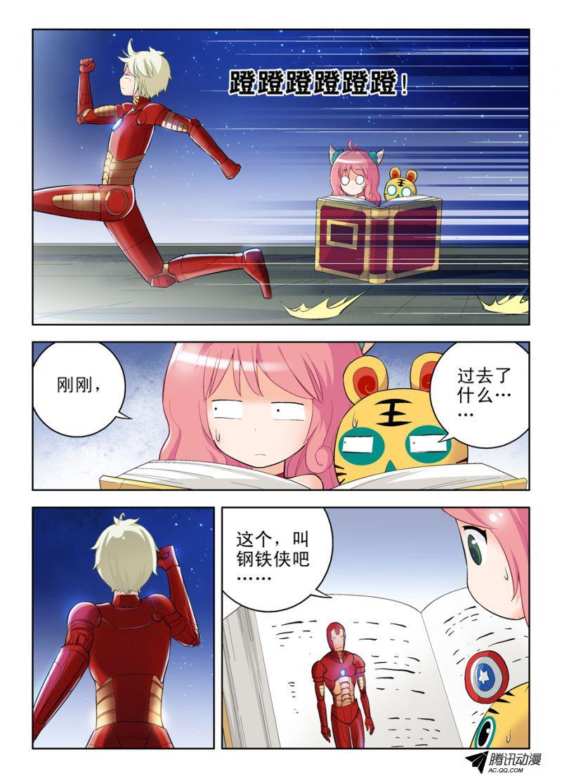 《王牌御史》漫画 045集