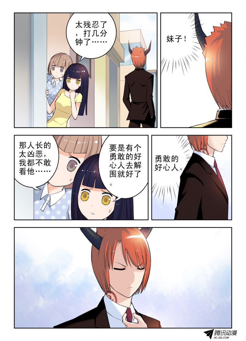 《王牌御史》漫画 047集