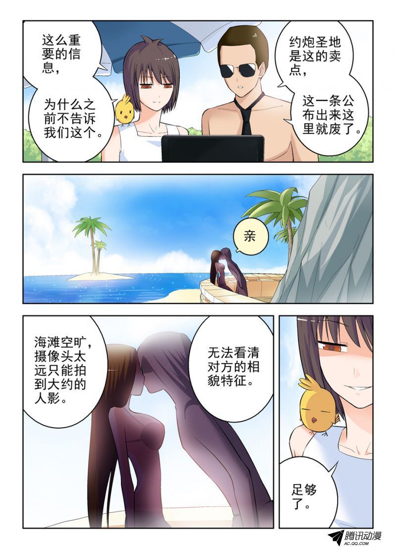 《王牌御史》漫画 064集