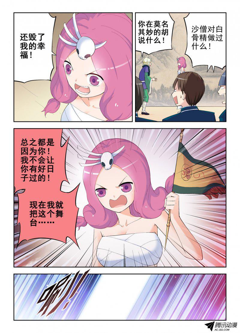 《王牌御史》漫画 166话