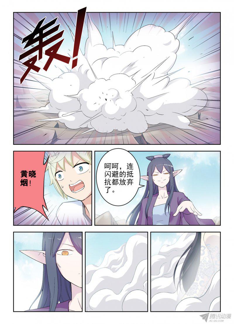 《王牌御史》漫画 204话