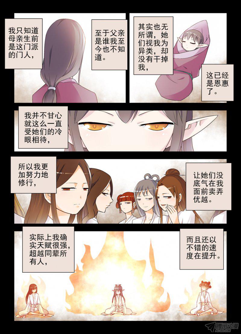 《王牌御史》漫画 209话