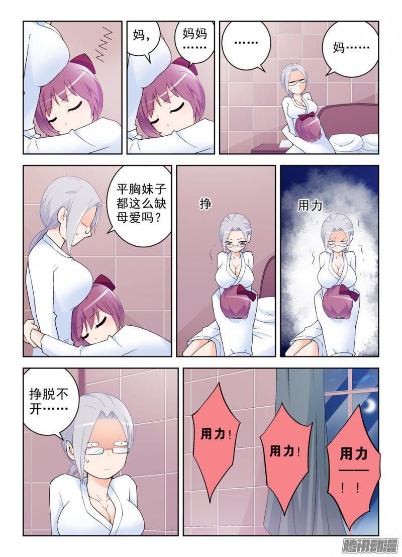 《王牌御史》漫画 239话