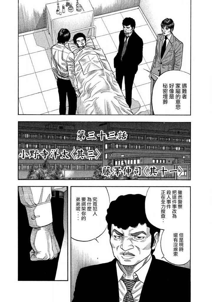 《如件》漫画 033话