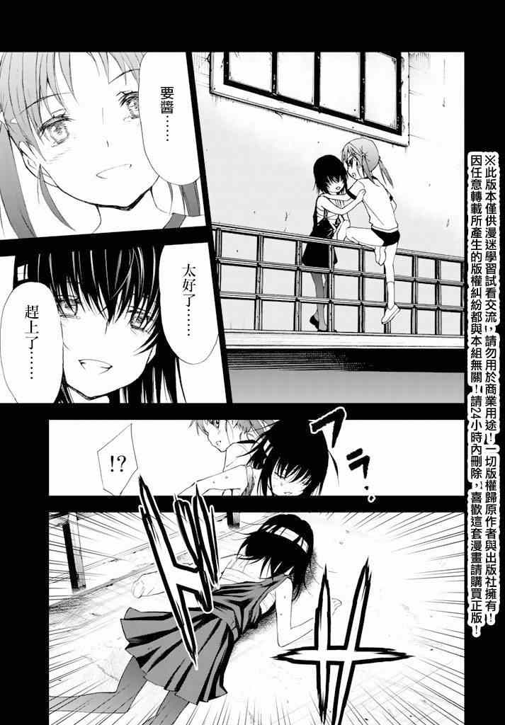 《U12》漫画 007话