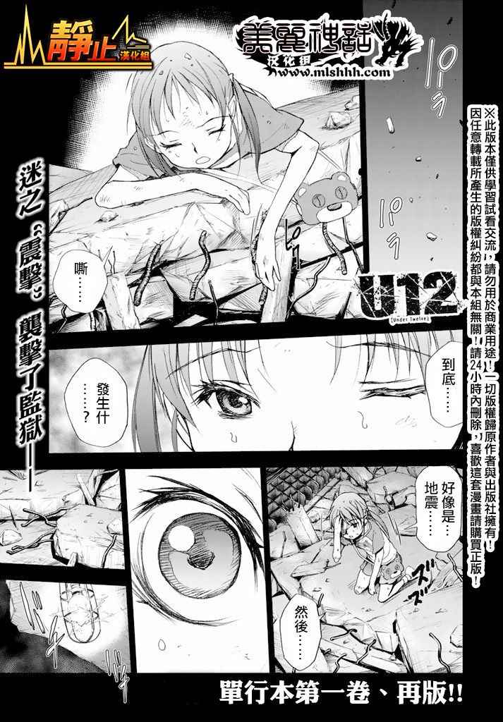 《U12》漫画 009话