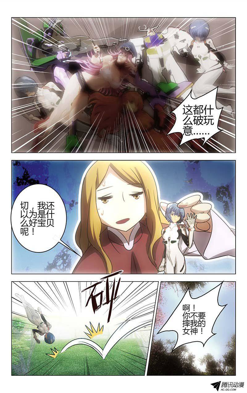 《百花缭乱》漫画 051话