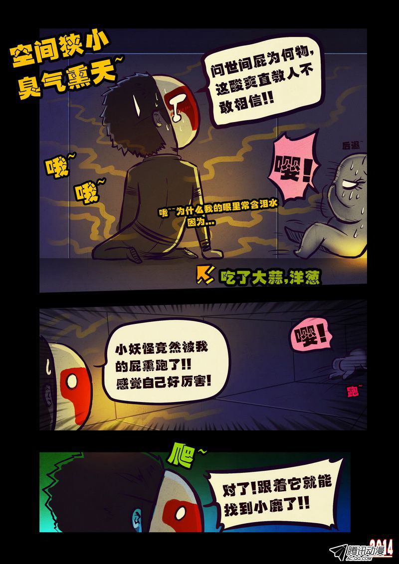 《尸兄》漫画 094话