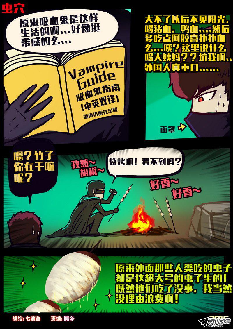 《尸兄》漫画 171话