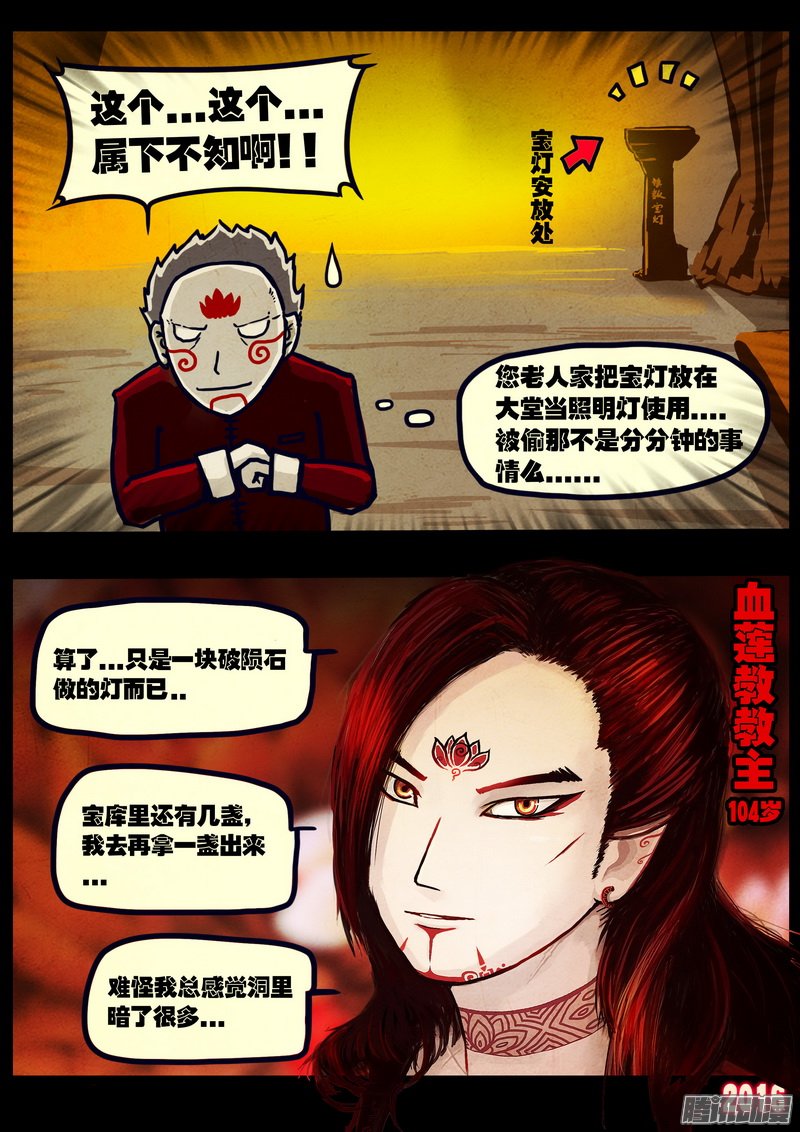 《尸兄》漫画 239话