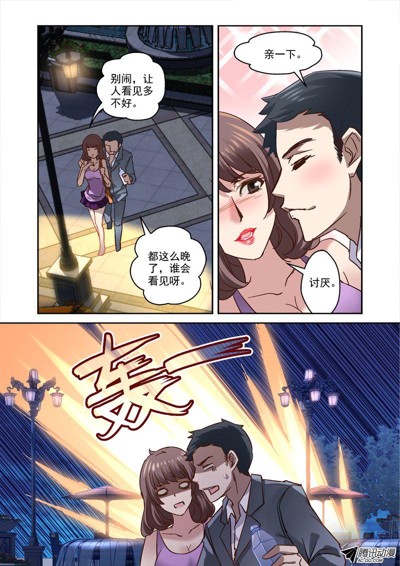 《深渊边境》漫画 053话