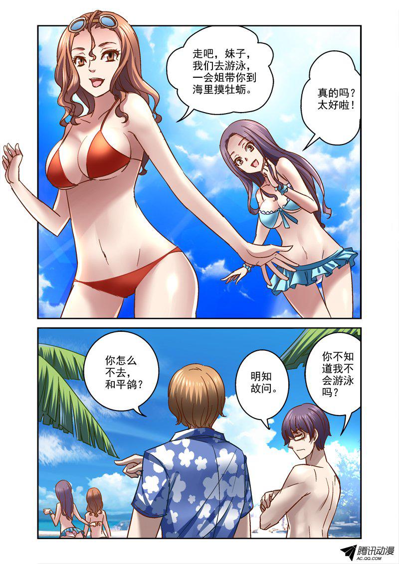 《深渊边境》漫画 075话