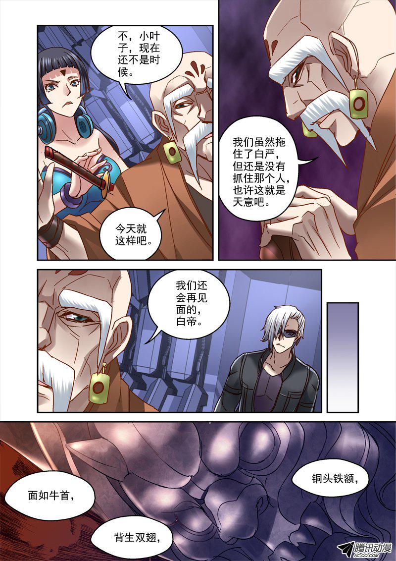 《深渊边境》漫画 081话