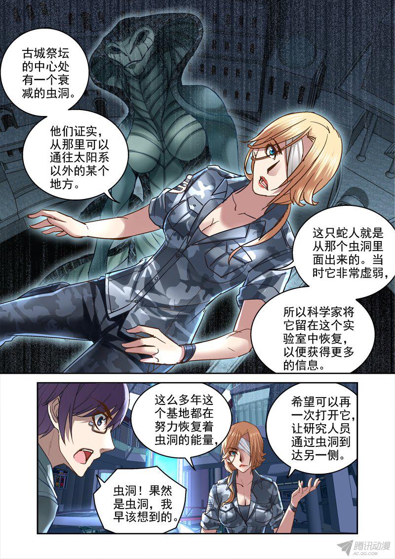 《深渊边境》漫画 098话