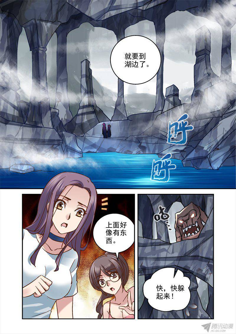 《深渊边境》漫画 107话