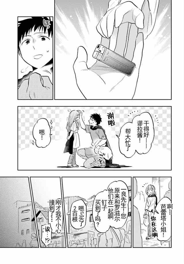 《中了40亿的我要搬到异世界去住了》漫画 搬到异世界去住 005话